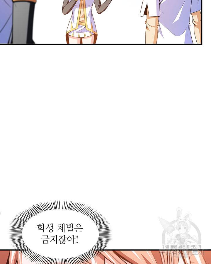 천도 도서관 178화 13