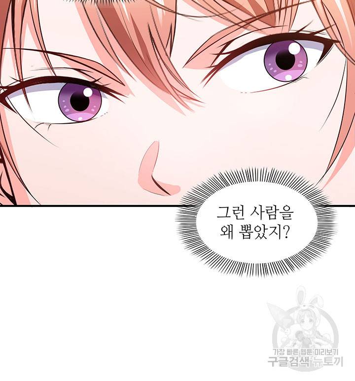천도 도서관 178화 14