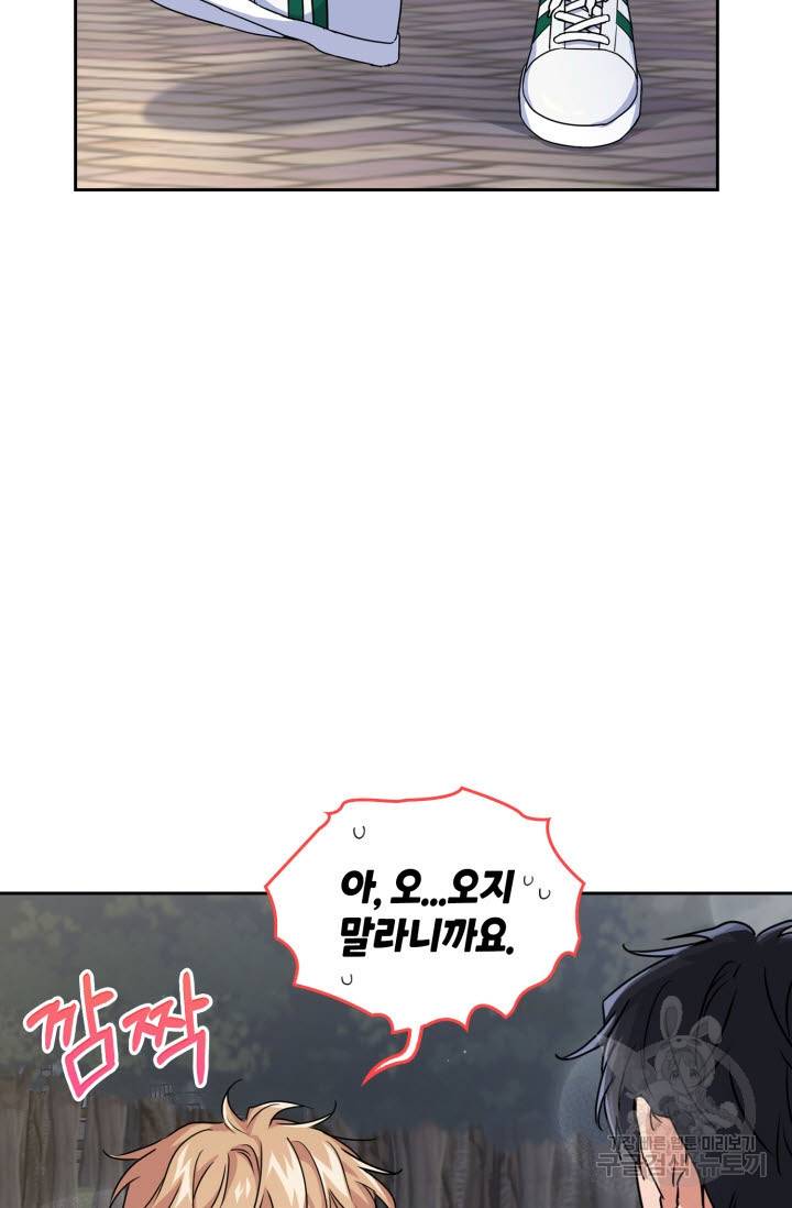 BAITS(베이츠) 28화 5