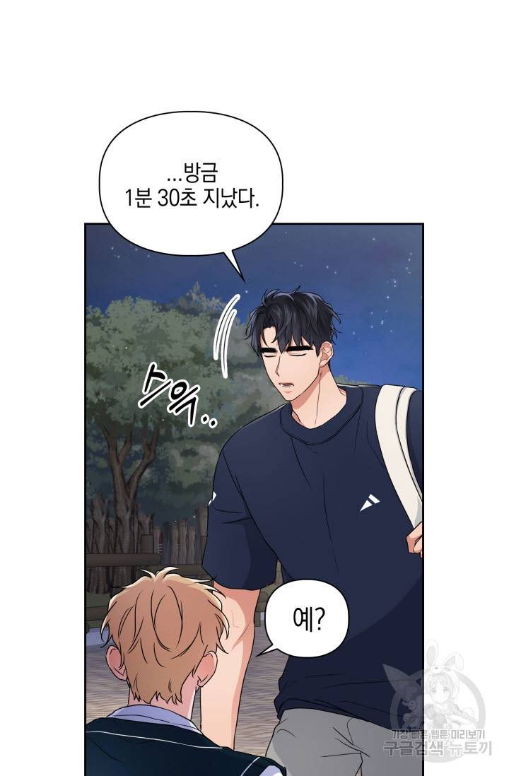 BAITS(베이츠) 28화 18