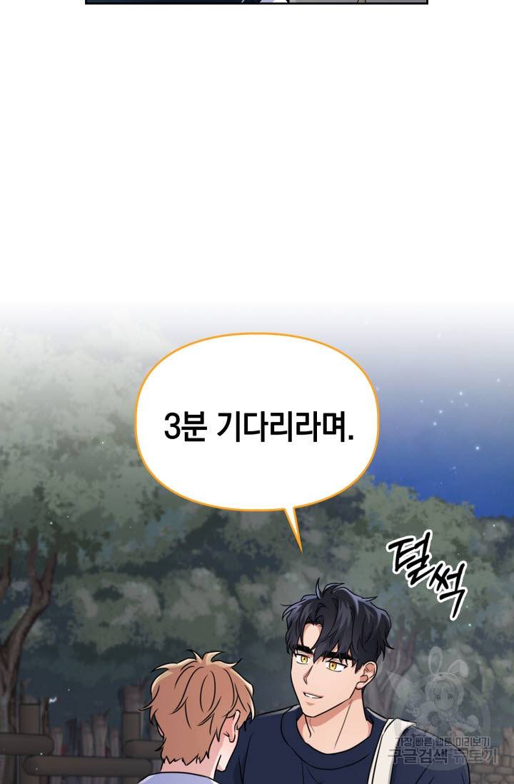 BAITS(베이츠) 28화 19