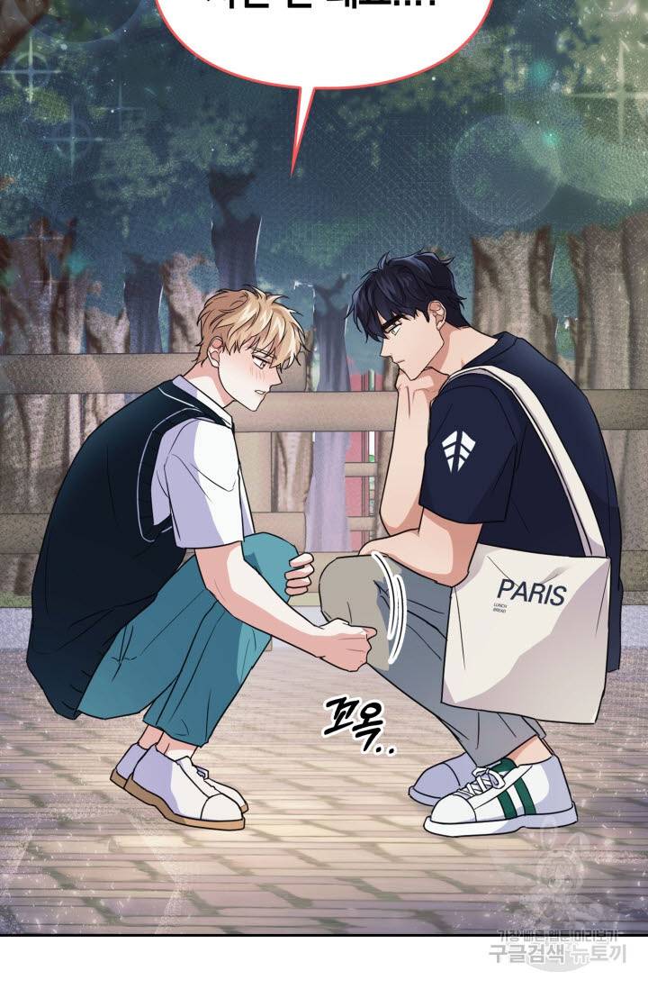 BAITS(베이츠) 28화 29