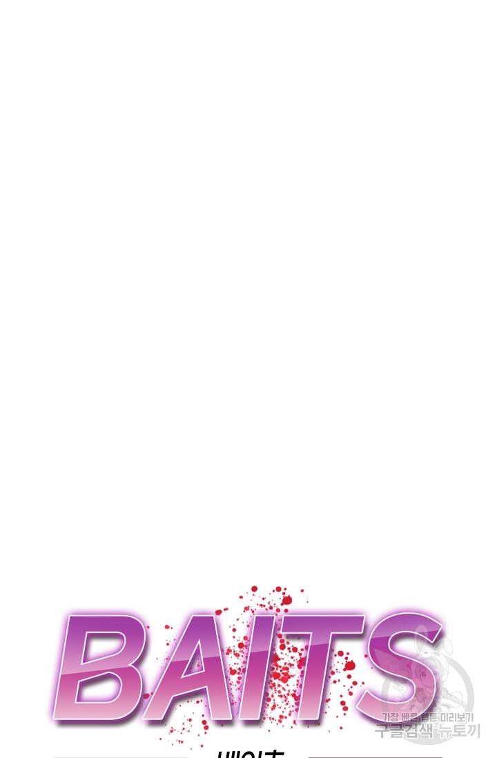 BAITS(베이츠) 28화 30