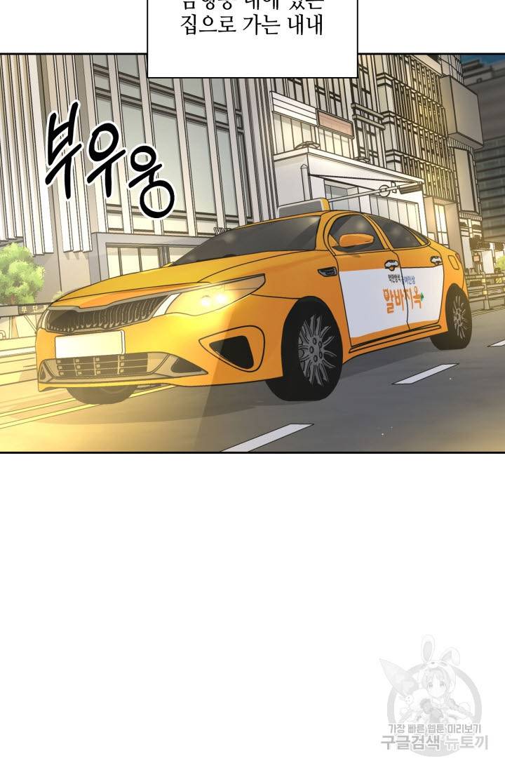 BAITS(베이츠) 28화 35