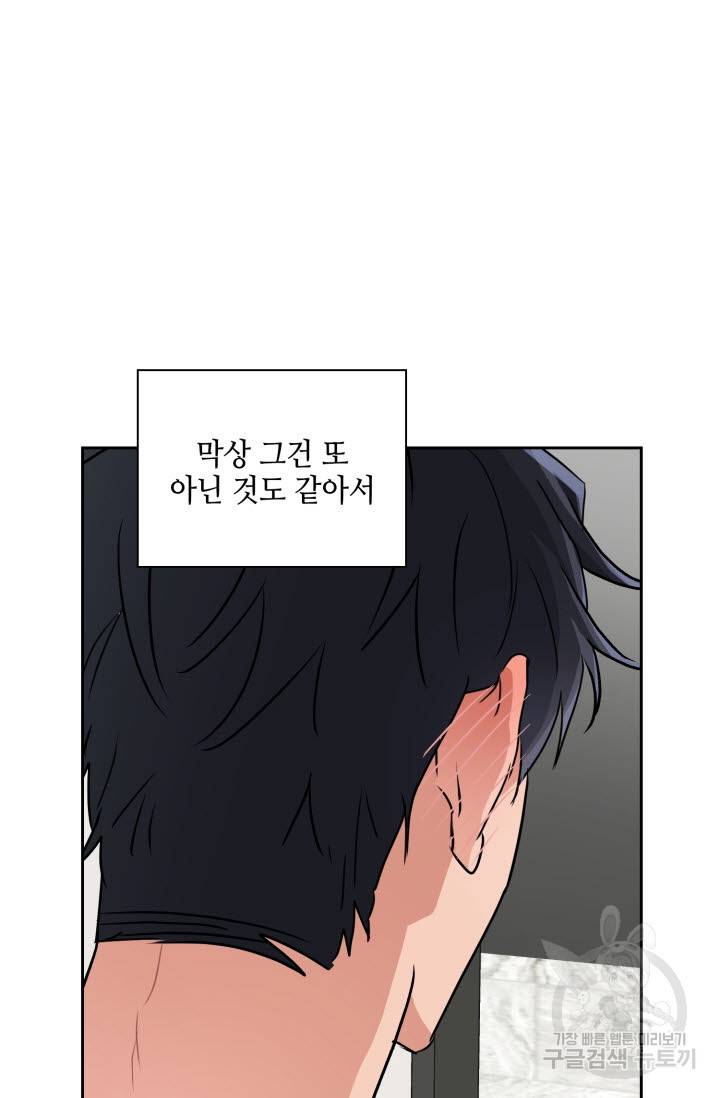 BAITS(베이츠) 28화 43