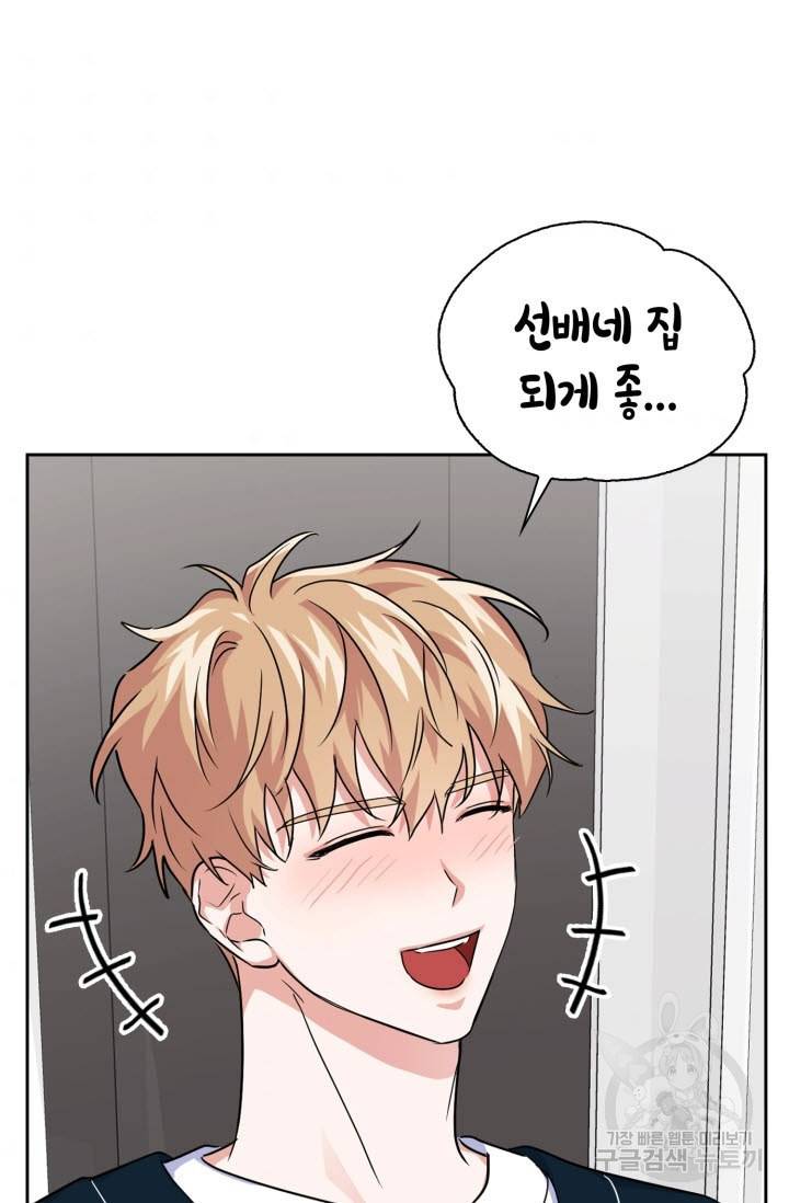 BAITS(베이츠) 28화 50