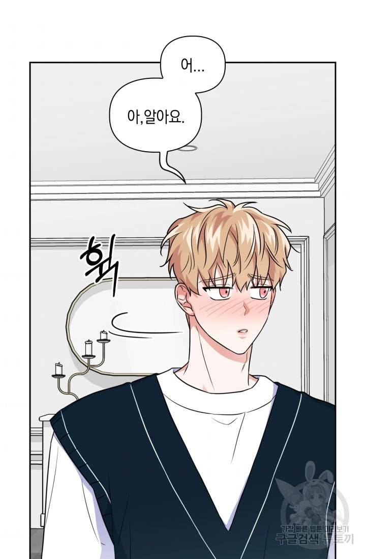 BAITS(베이츠) 28화 60