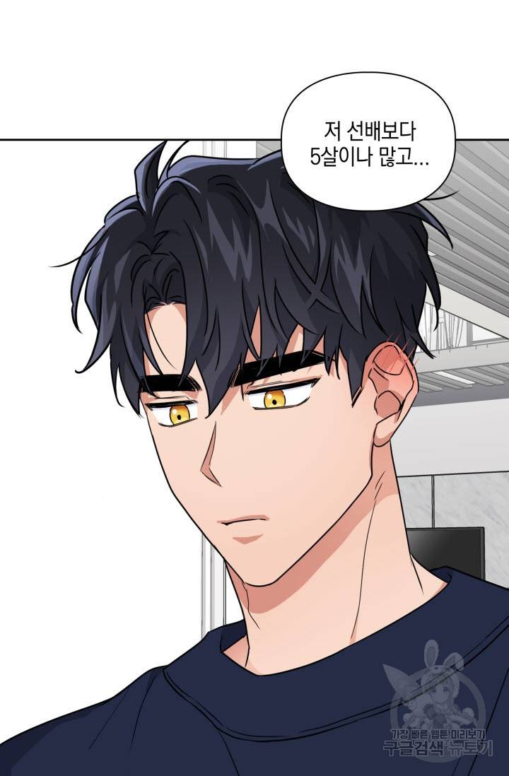 BAITS(베이츠) 28화 63