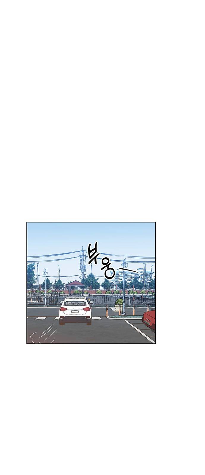 우산 없는 애 8화 8