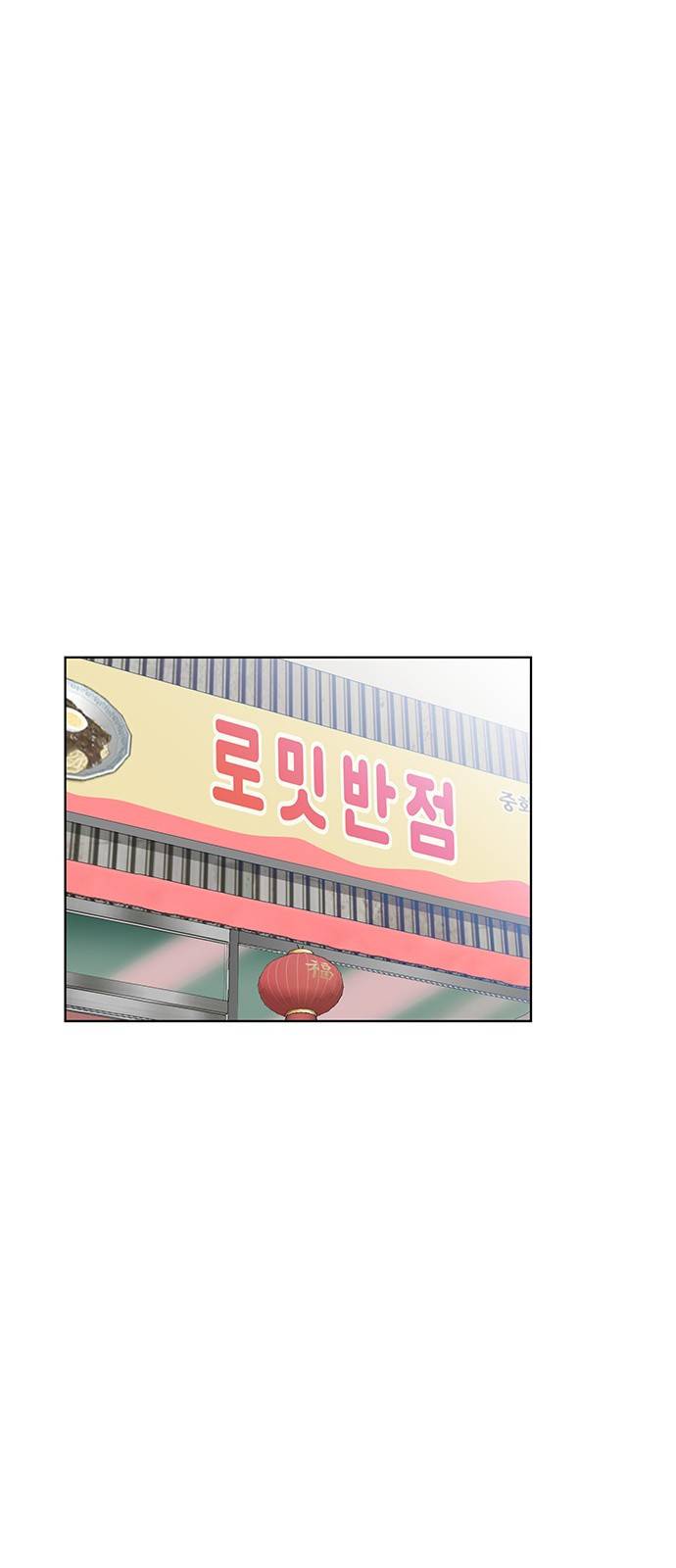 우산 없는 애 8화 39