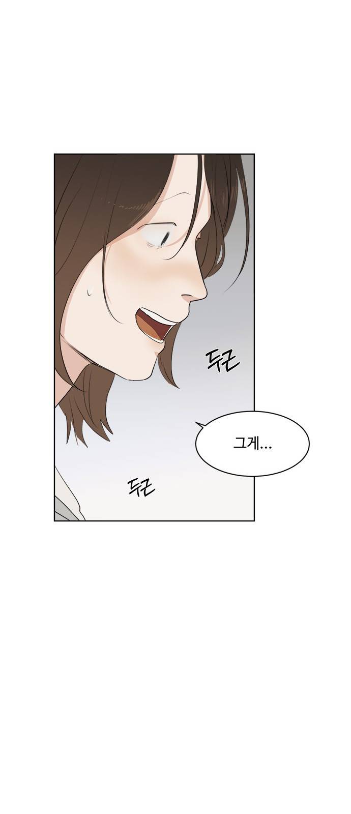 우산 없는 애 8화 48