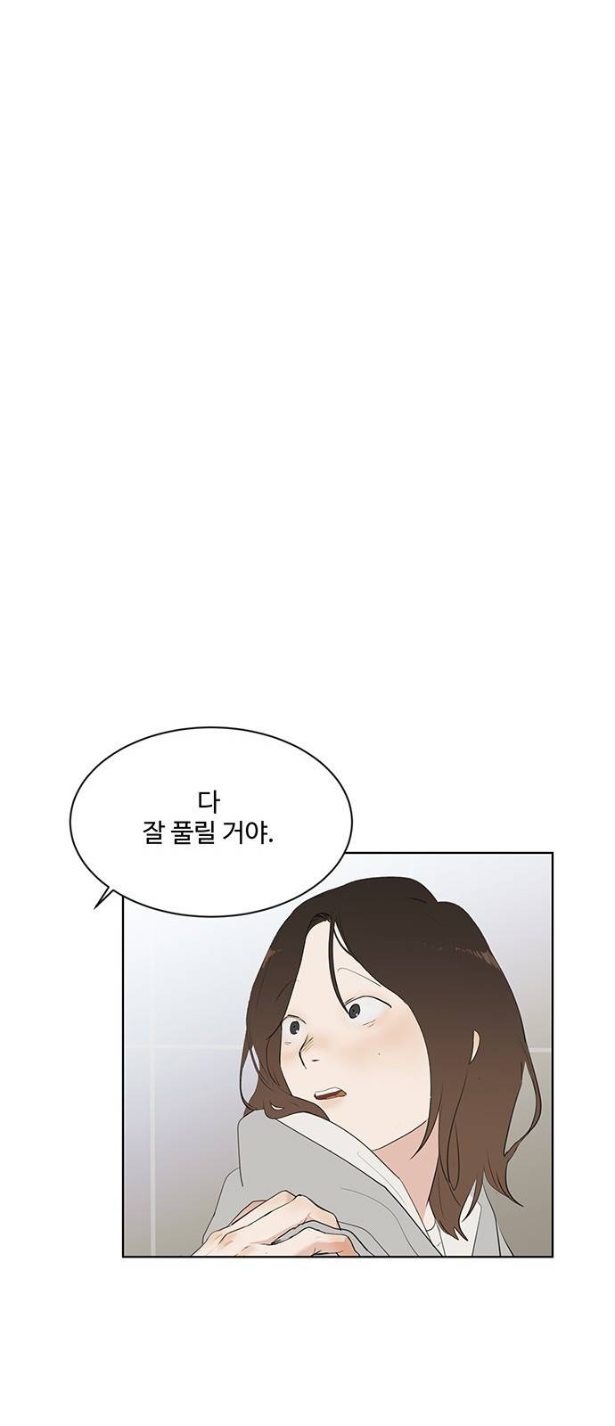 우산 없는 애 8화 66