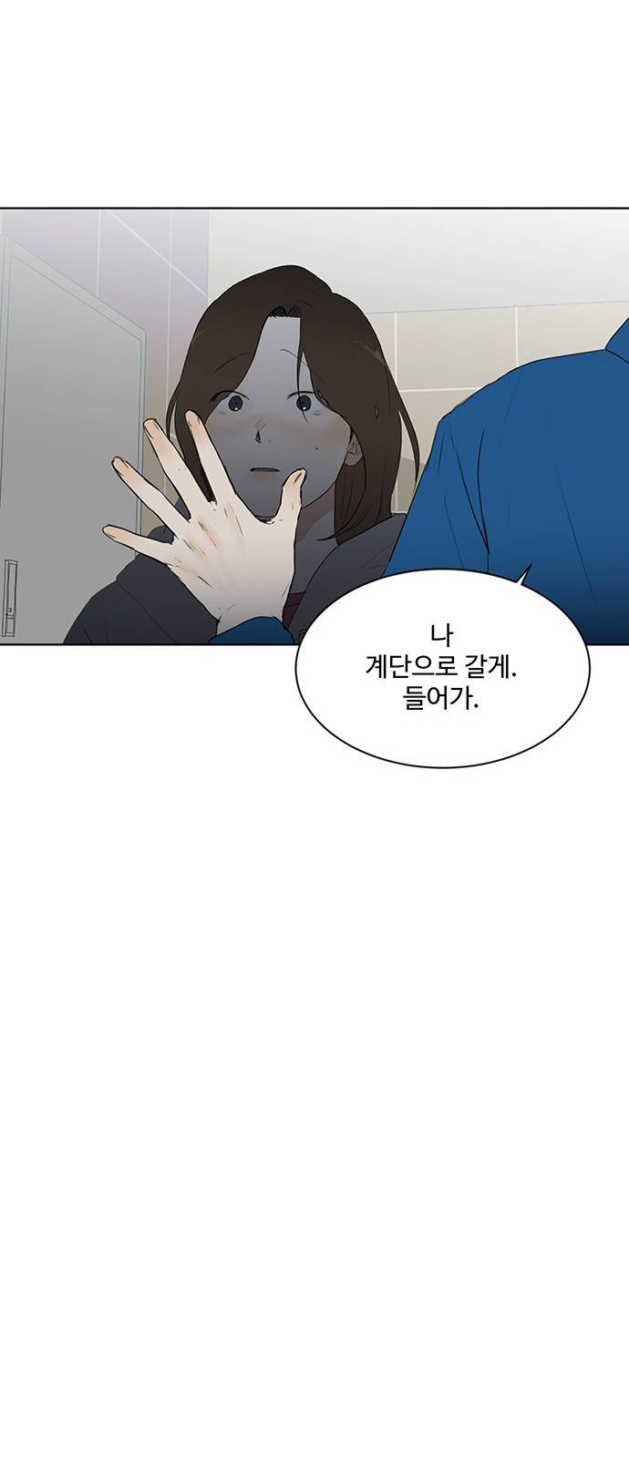 우산 없는 애 8화 70