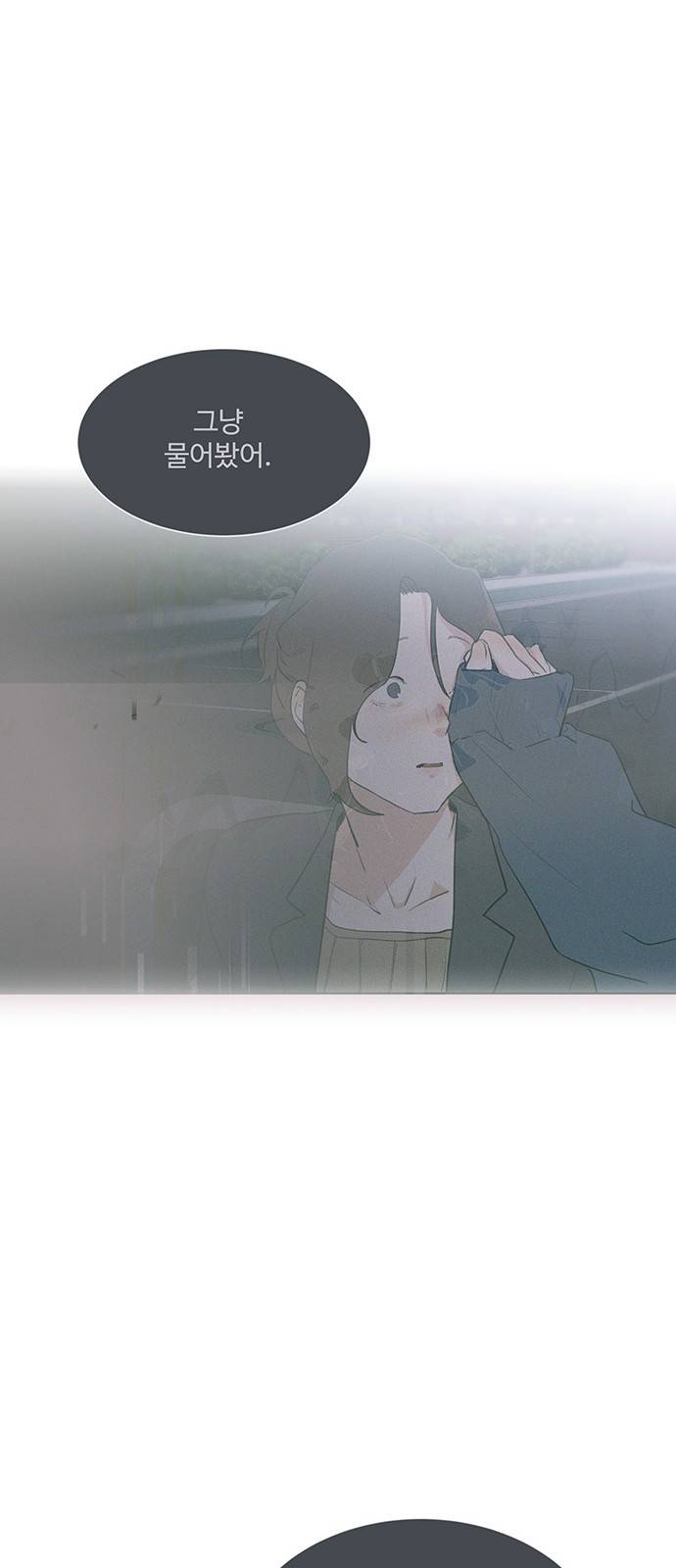 우산 없는 애 8화 72