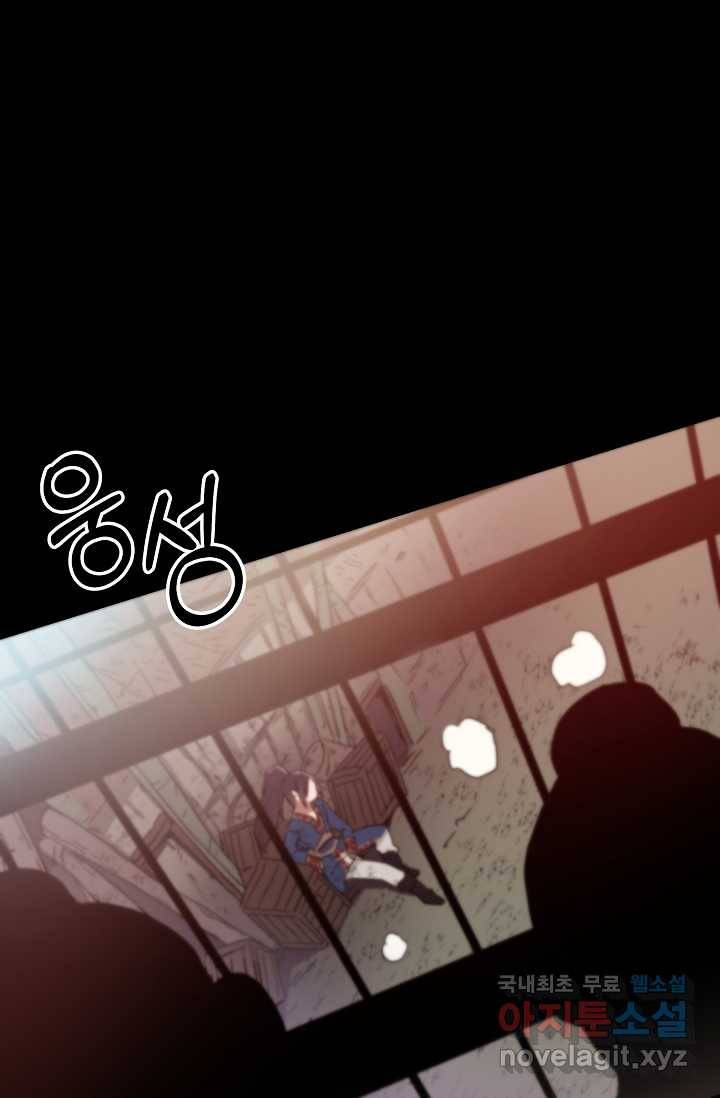 빙의검신 1화 7
