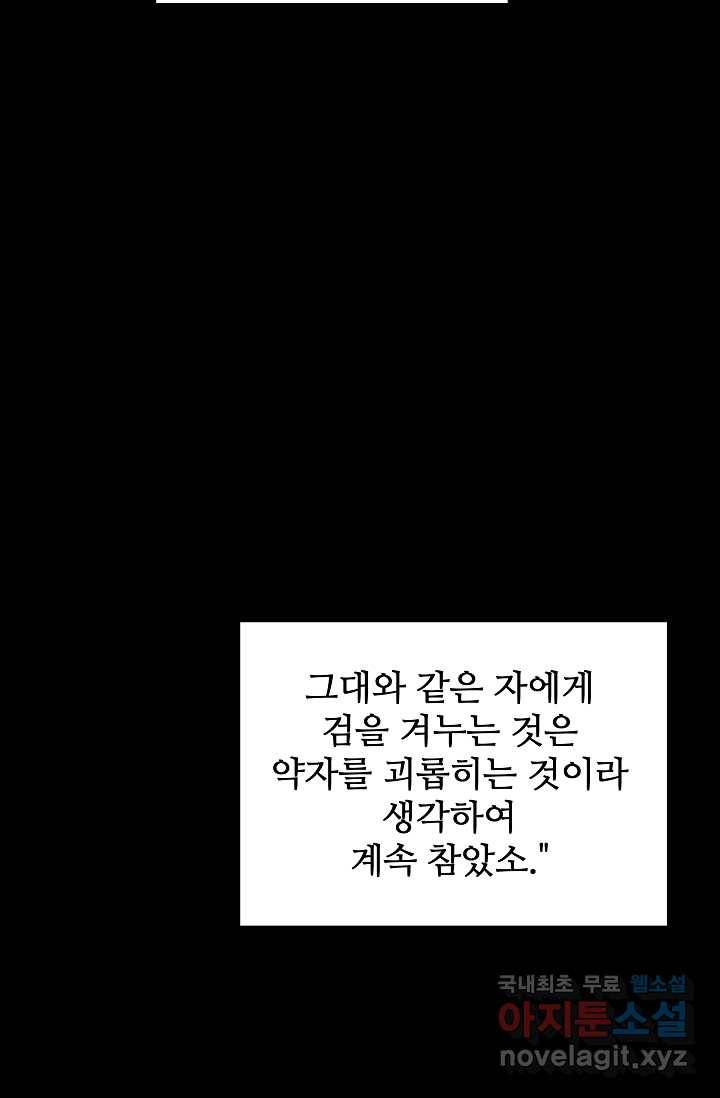 빙의검신 1화 14