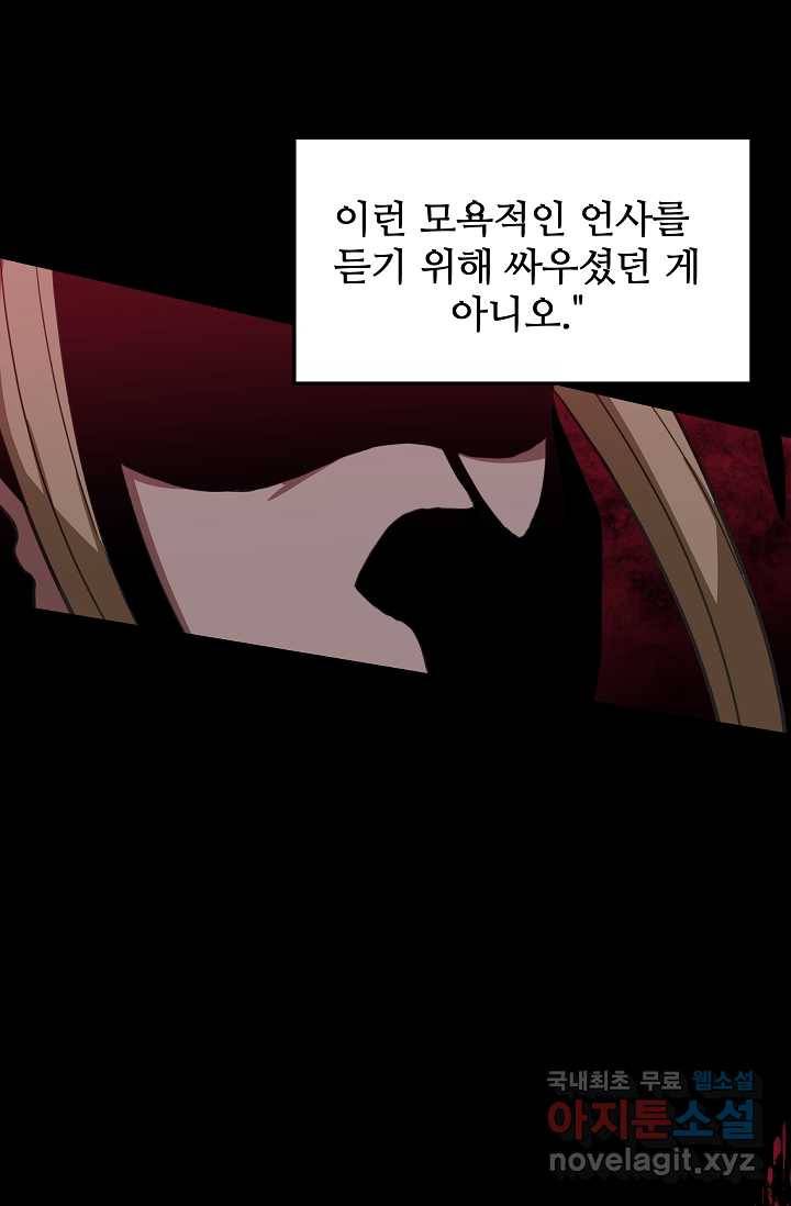 빙의검신 1화 17