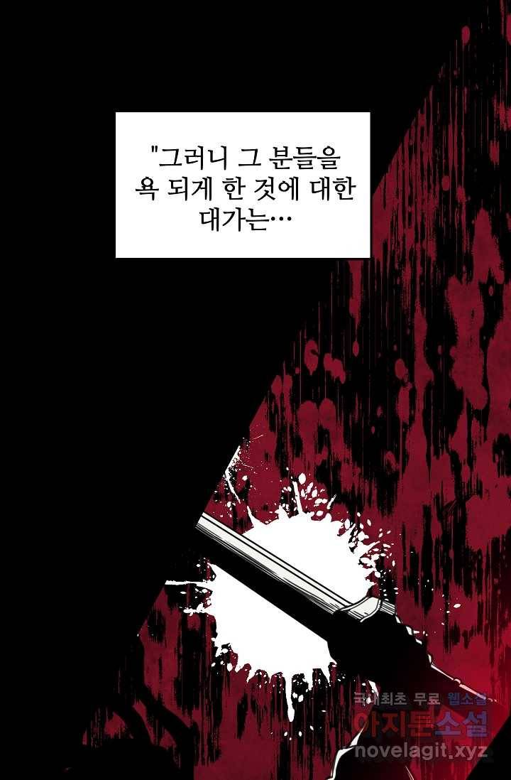 빙의검신 1화 18