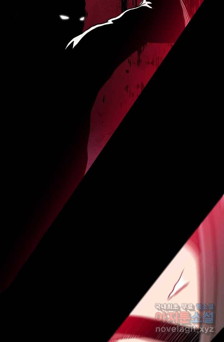 빙의검신 1화 19