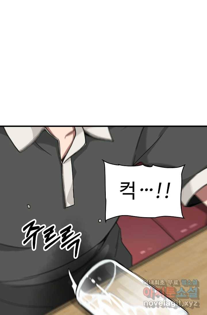 빙의검신 1화 25