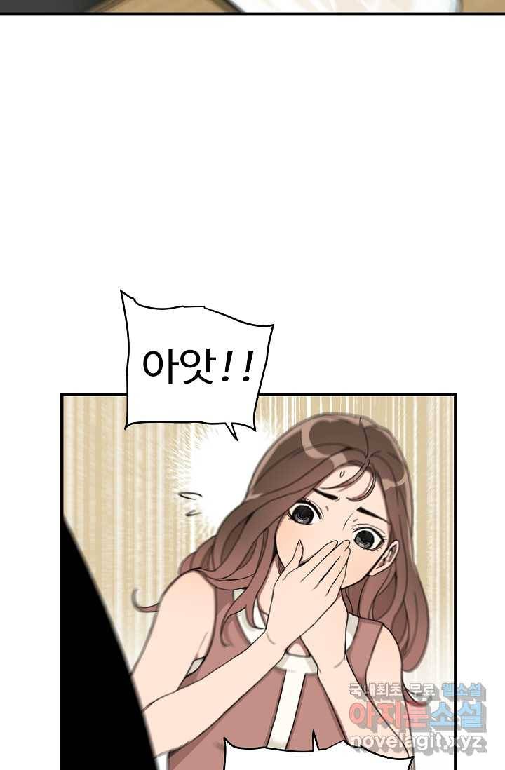 빙의검신 1화 26