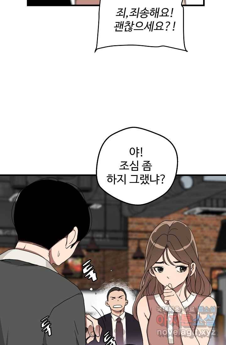 빙의검신 1화 27
