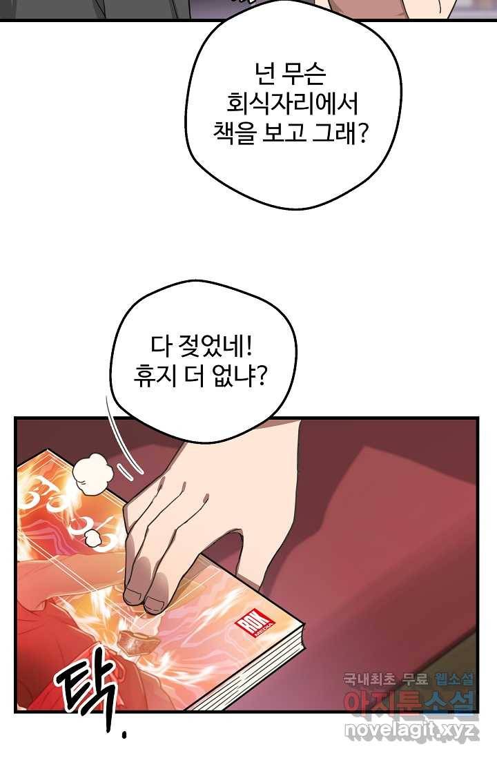 빙의검신 1화 28