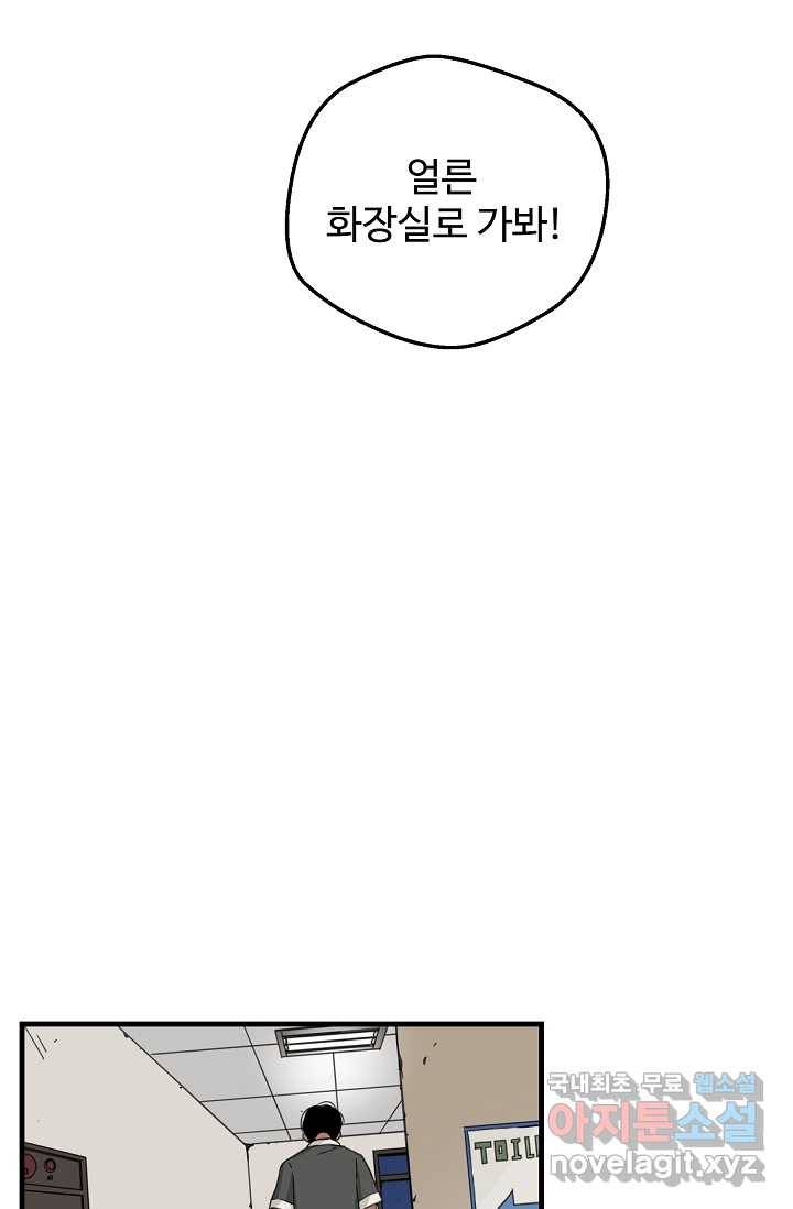 빙의검신 1화 29