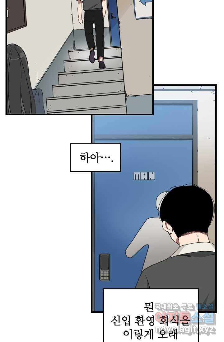 빙의검신 1화 30