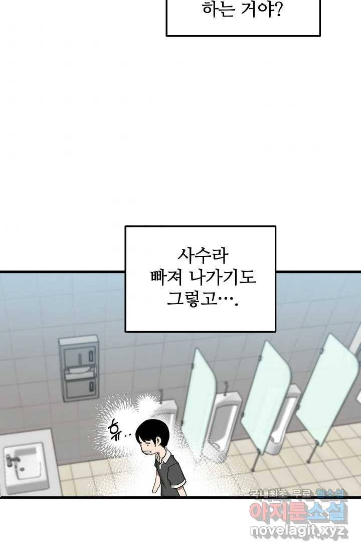 빙의검신 1화 31