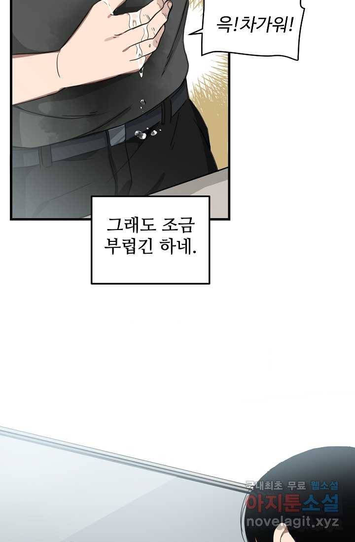 빙의검신 1화 33