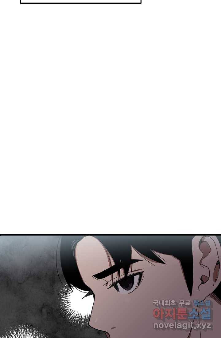빙의검신 1화 35