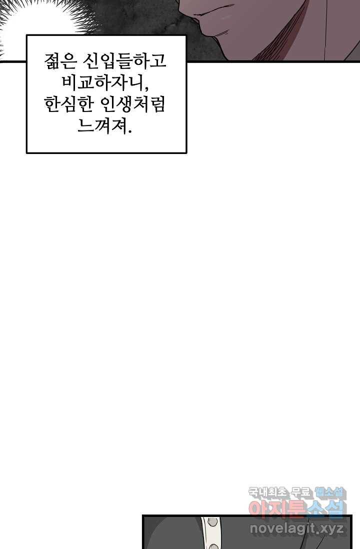 빙의검신 1화 36
