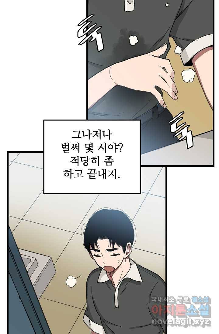 빙의검신 1화 37
