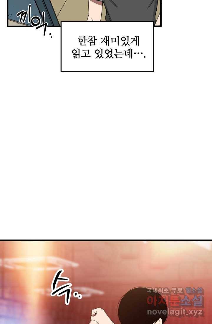 빙의검신 1화 38