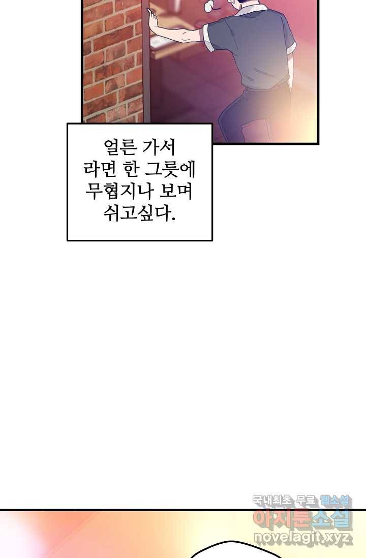 빙의검신 1화 40