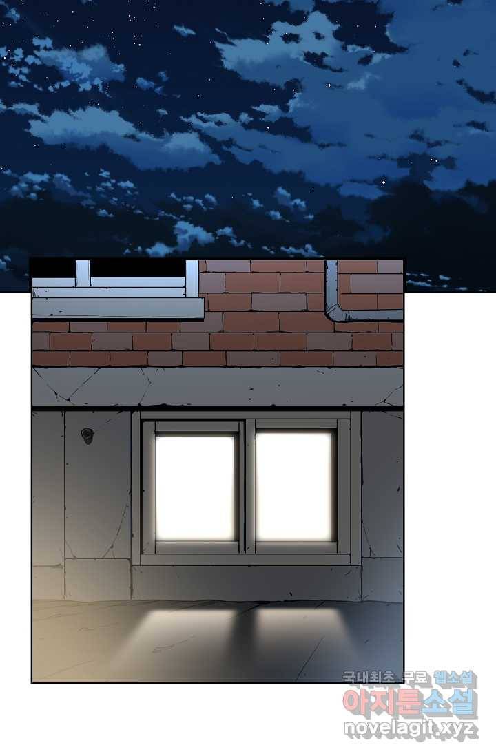빙의검신 1화 43
