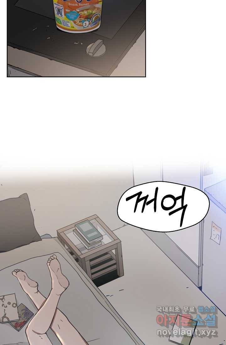 빙의검신 1화 45