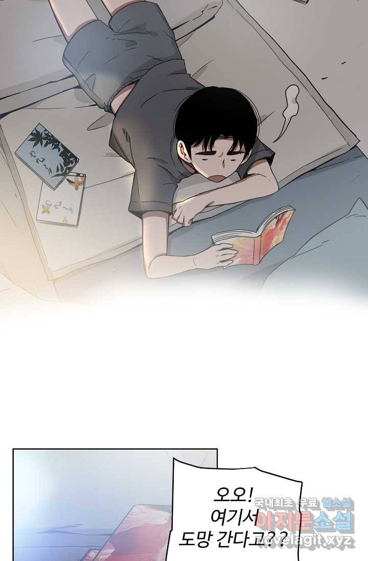 빙의검신 1화 46