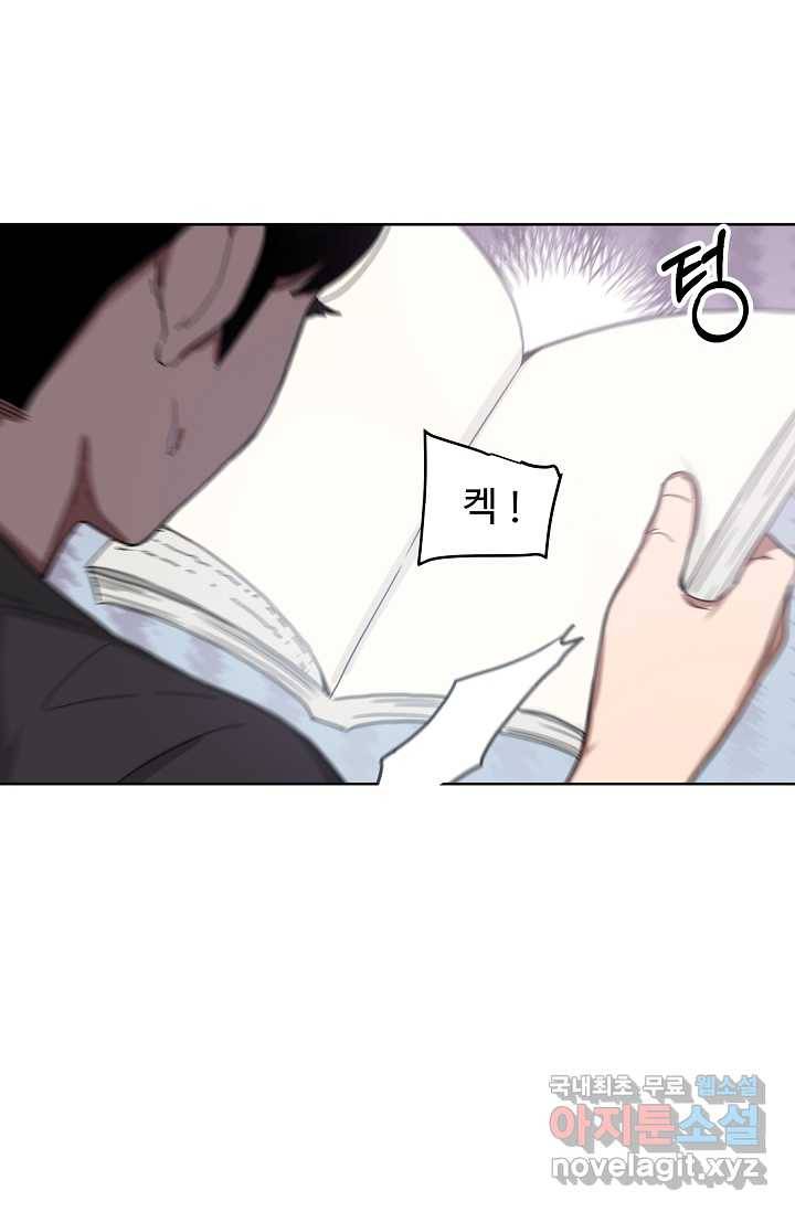 빙의검신 1화 48