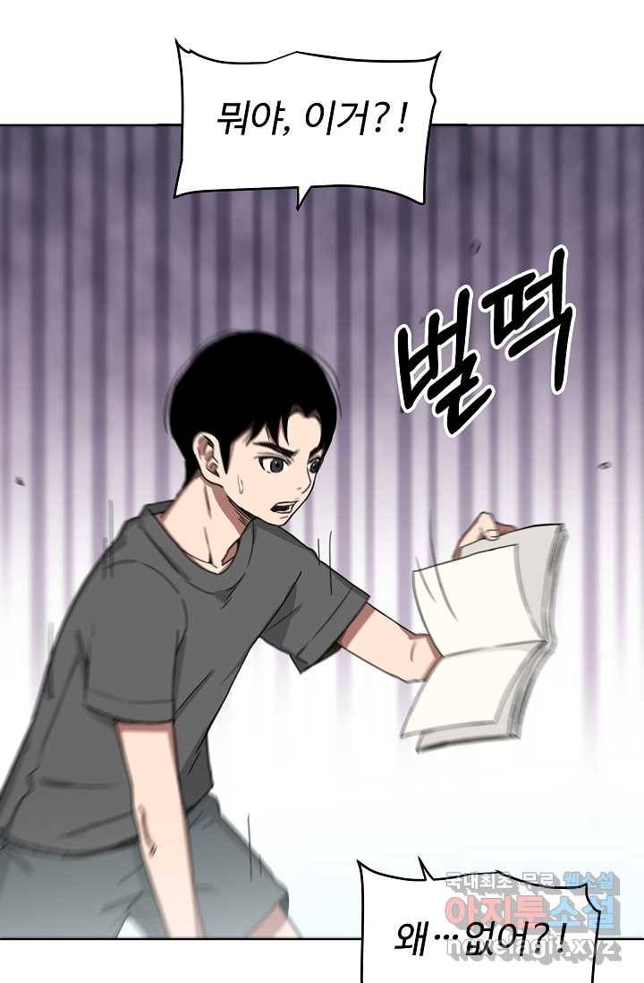 빙의검신 1화 49