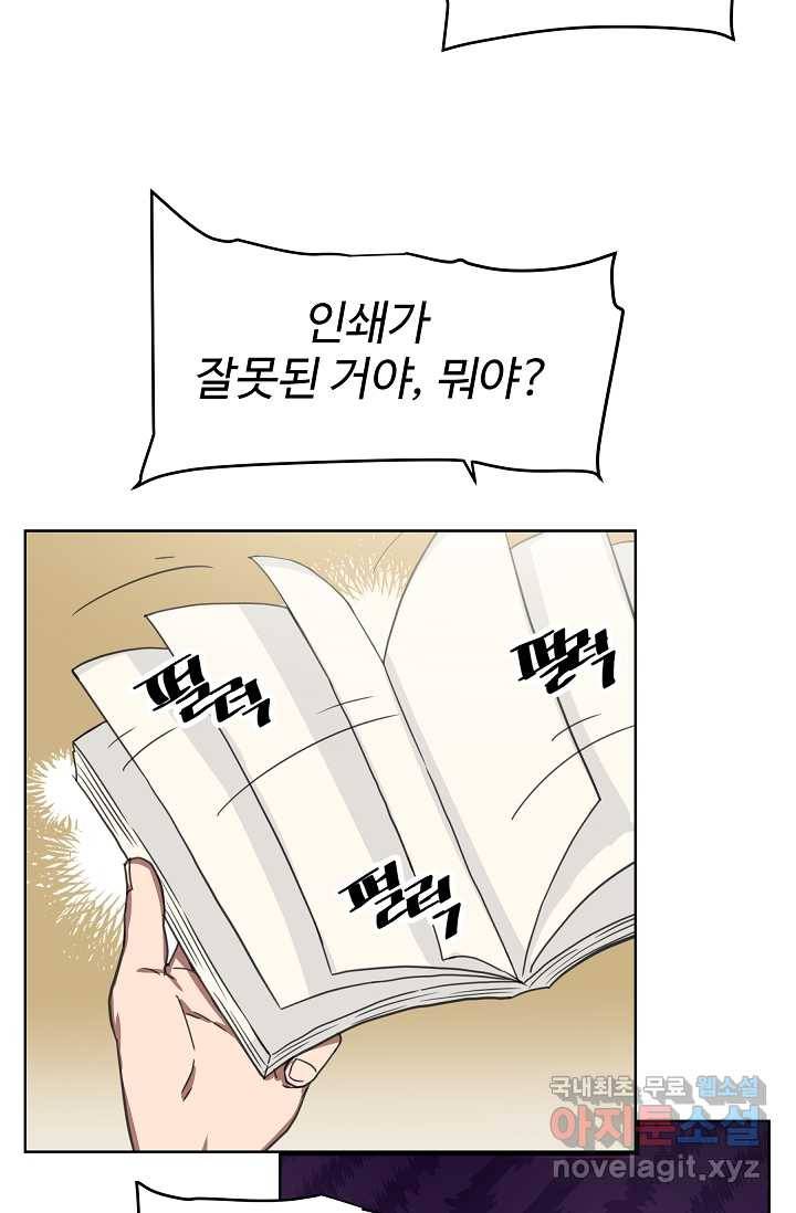 빙의검신 1화 50