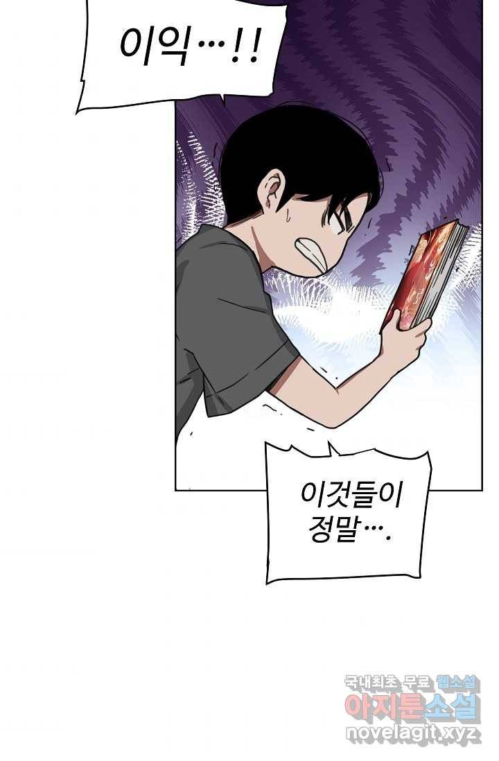 빙의검신 1화 51