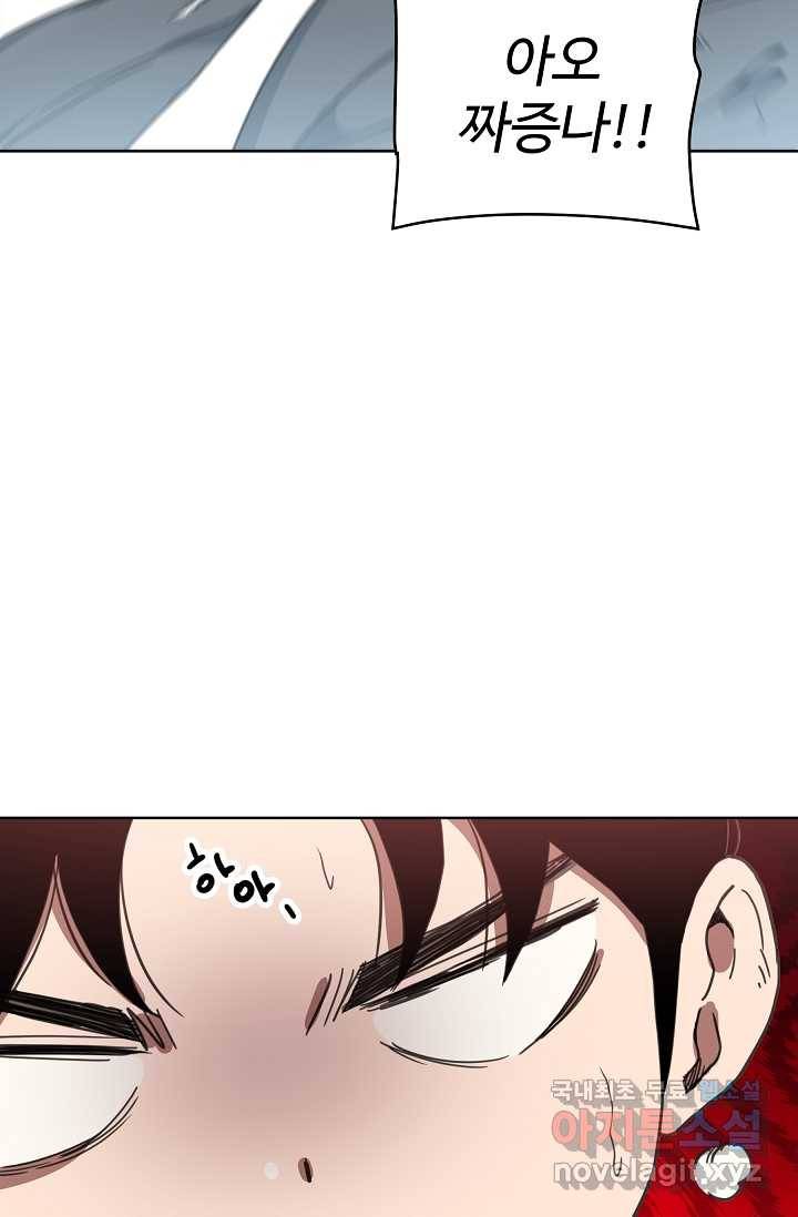 빙의검신 1화 53