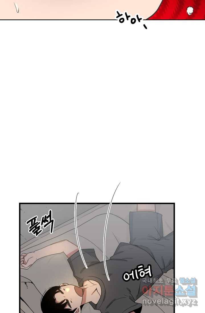 빙의검신 1화 54