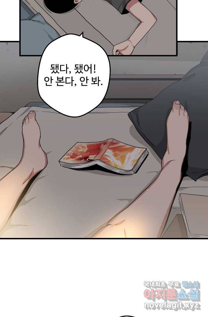 빙의검신 1화 55