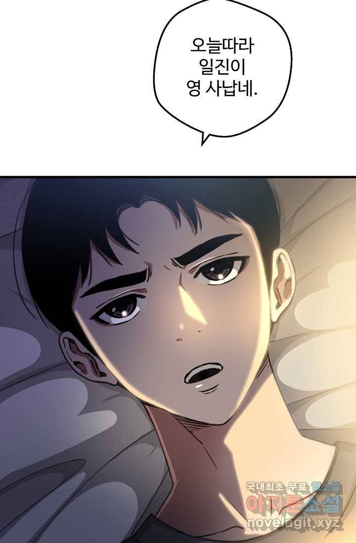 빙의검신 1화 56