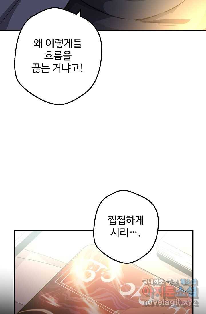 빙의검신 1화 57