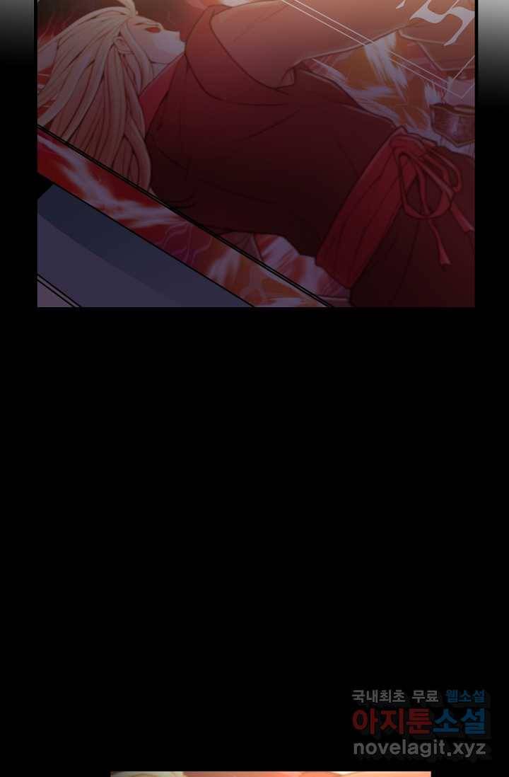 빙의검신 1화 58