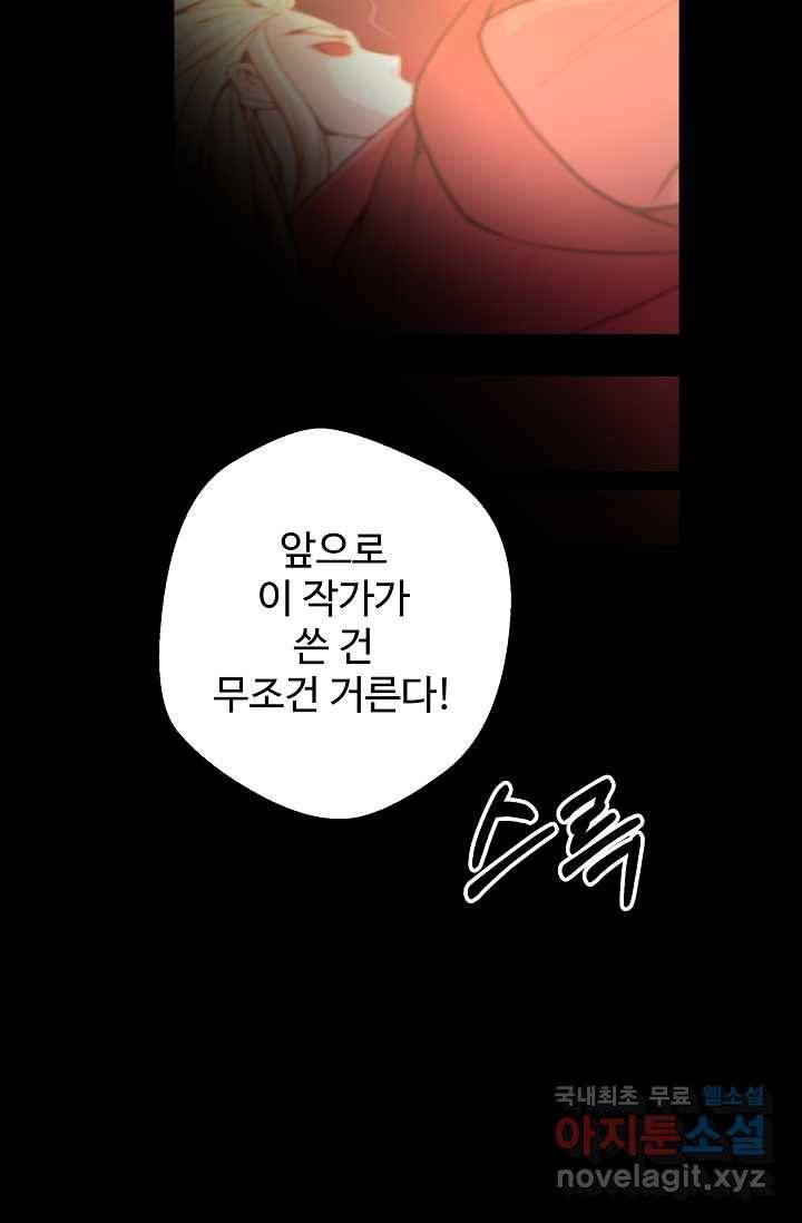 빙의검신 1화 59